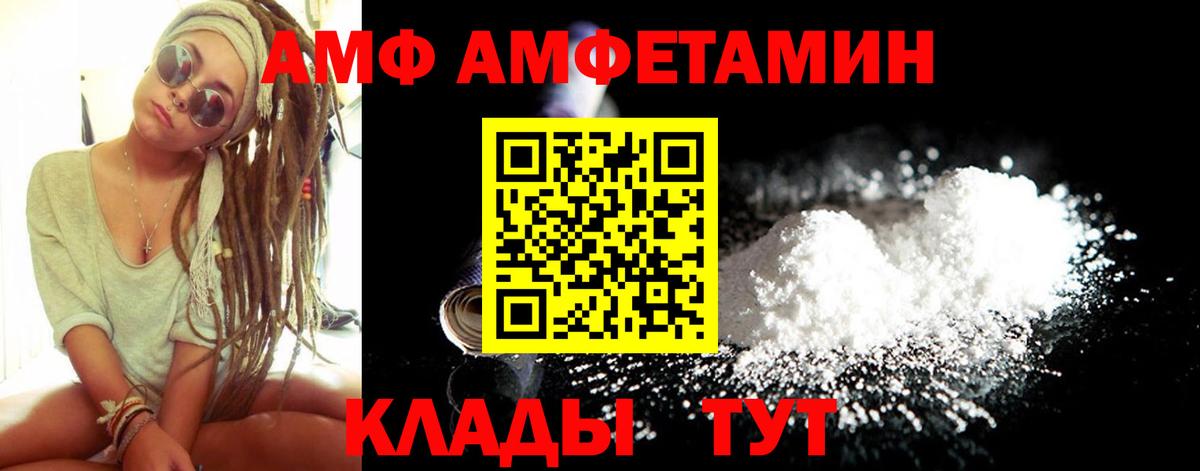 АМФЕТАМИН 98% Лянтор