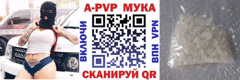 A PVP VHQ купить наркоту Лянтор