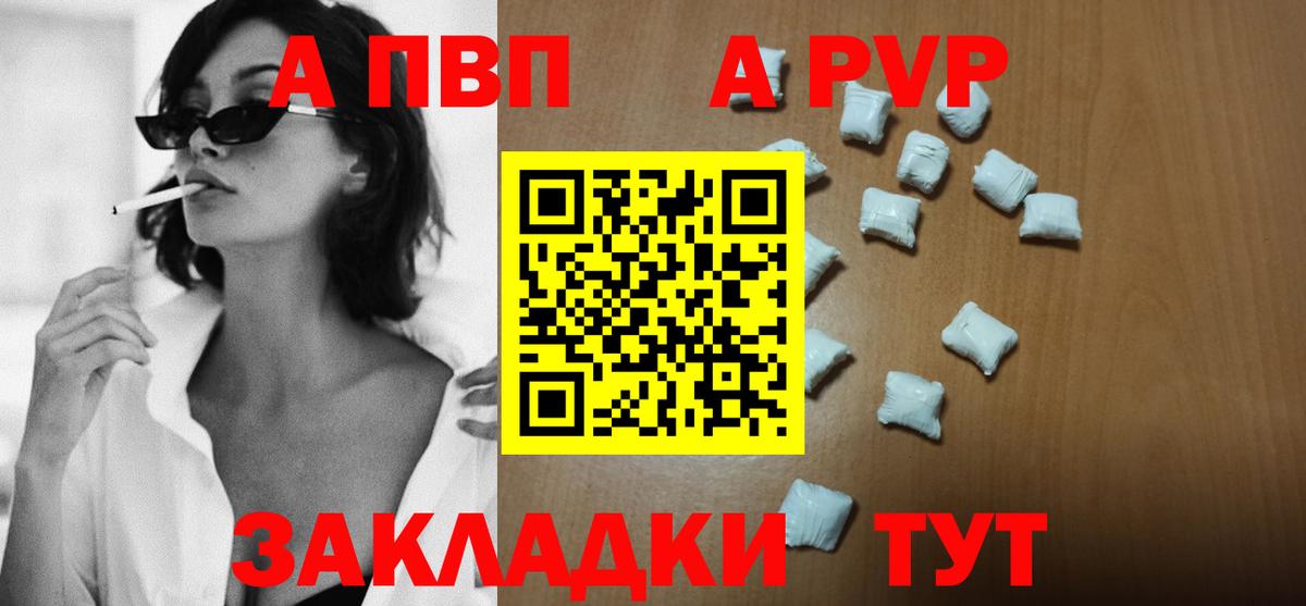 Alpha-PVP Соль Лянтор