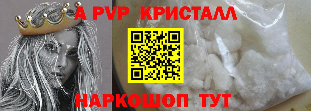 Лянтор  Alpha-PVP Соль  Вход с VPN  Alfa_PVP СК КРИС 