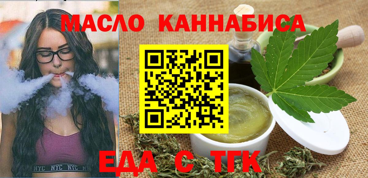 Cannafood конопля  Вход с VPN  Лянтор 