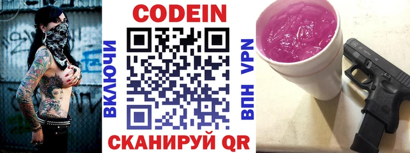 hydra ссылка  Лянтор  Codein напиток Lean (лин)  дарнет шоп 