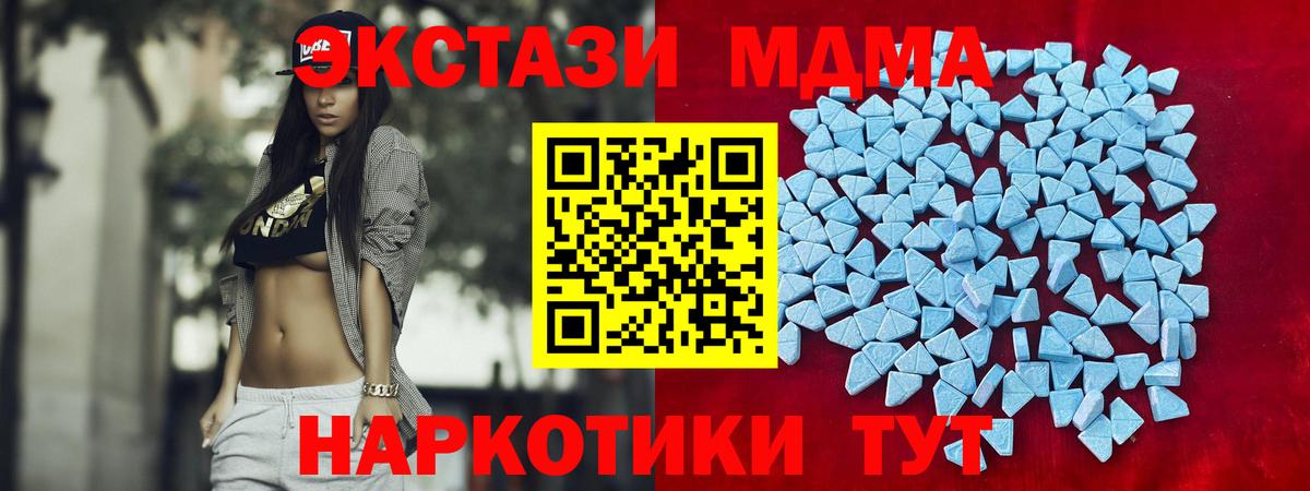 ЭКСТАЗИ 300 mg  Экстази  ЭКСТАЗИ 280 MDMA  Лянтор  Вход с VPN 