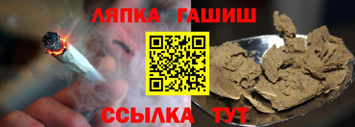 Гашиш Ice-O-Lator  Гашиш  Вход с VPN  Лянтор  ГАШ Cannabis 