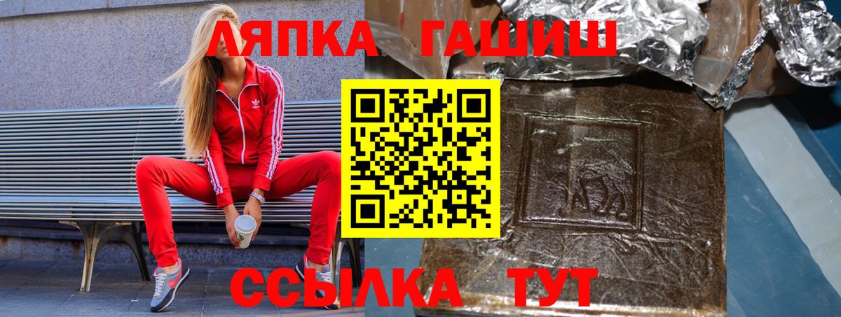ГАШИШ убойный Лянтор