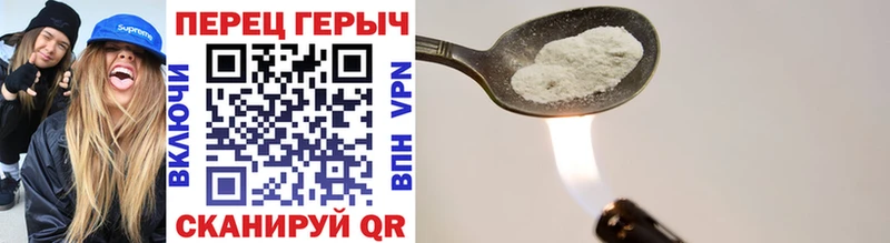 где можно купить Лянтор Героин хмурый