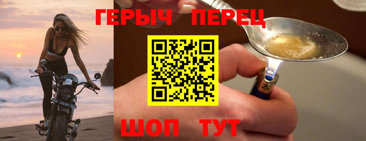 Лянтор  ГЕРОИН герыч  ГЕРОИН  Вход с VPN 