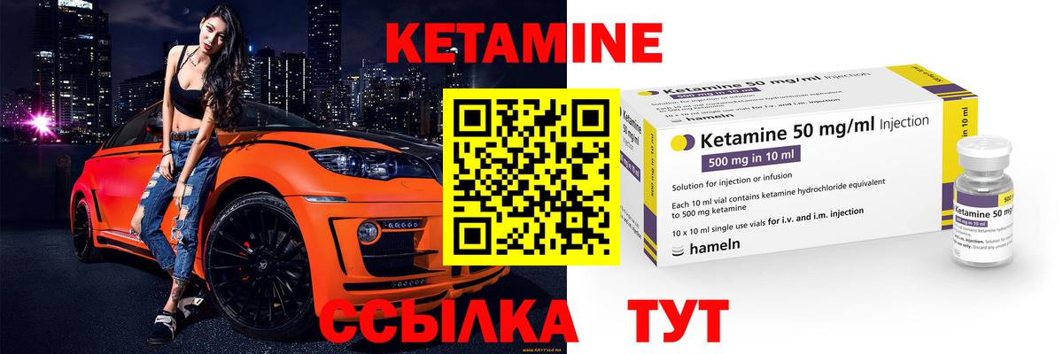 Лянтор  Кетамин ketamine  Вход с VPN 