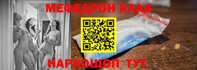 мефедрон Гатчина
