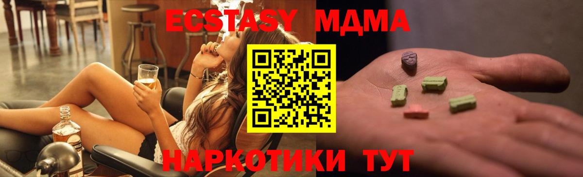 MDMA  МДМА crystal  Вход с VPN  Лянтор  МДМА crystal 