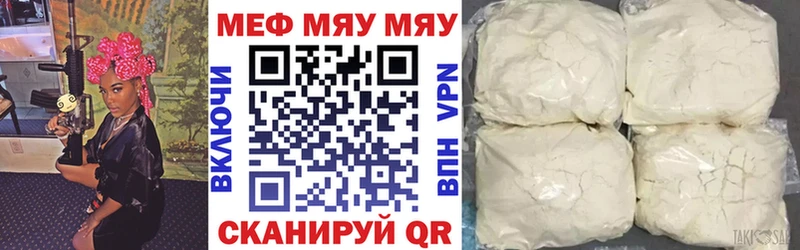МЯУ-МЯУ кристаллы  где найти наркотики  Лянтор 