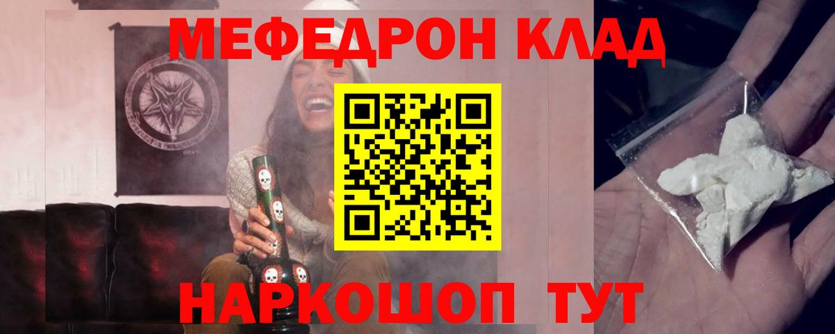Меф кристаллы Лянтор