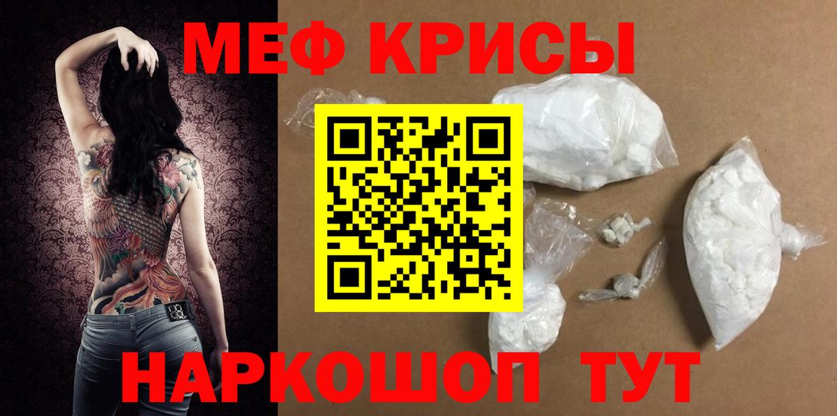 блэк спрут ССЫЛКА  Вход с VPN  МЕФ 4 MMC  МЯУ-МЯУ  МЯУ-МЯУ мука  Лянтор  Меф 