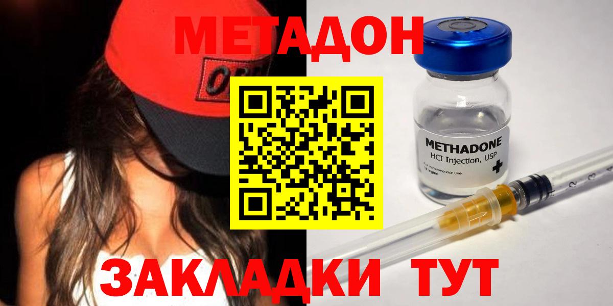 МЕГА зеркало  Вход с VPN  МЕТАДОН methadone  Лянтор  МЕТАДОН кристалл 