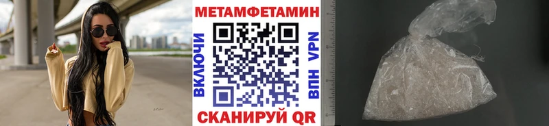 МЕГА рабочий сайт  Лянтор  МЕТАМФЕТАМИН кристалл 