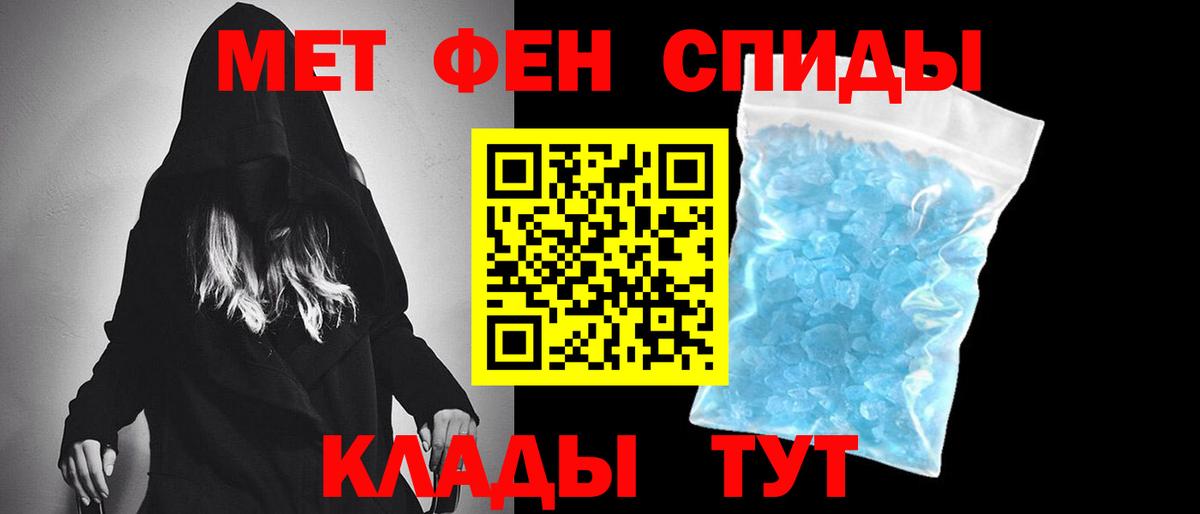 Метамфетамин мет Лянтор