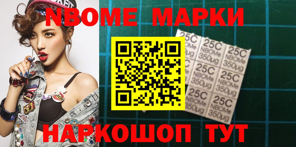 Марки NBOMe 1,5мг  Вход с VPN  Лянтор  Марки NBOMe 1,5мг 